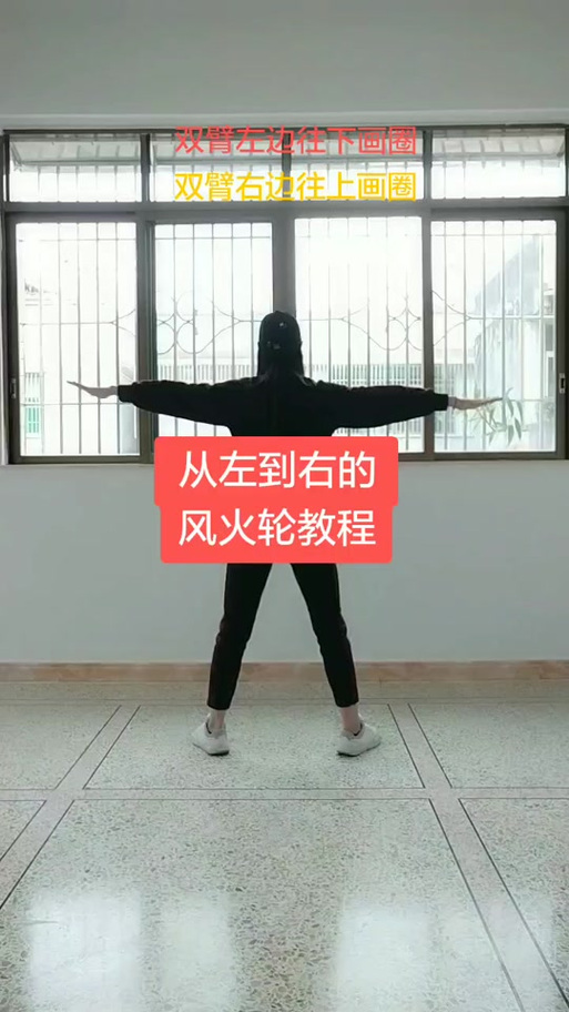 风火轮怎么玩视频教学缩略图