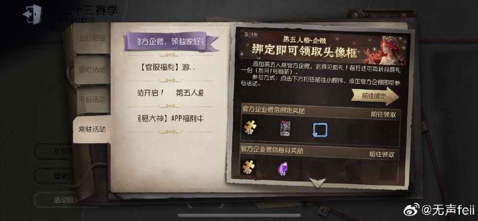 第五人格百度账号怎么解绑身份证缩略图