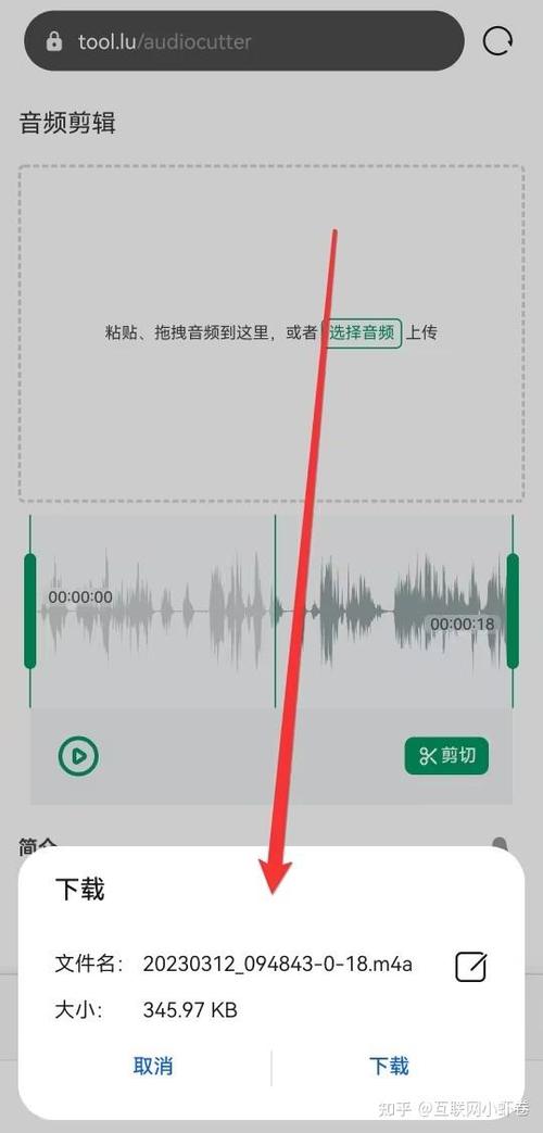 手机储存的录音如何编辑缩略图