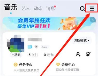 怎样关掉控制中心的酷狗音图标