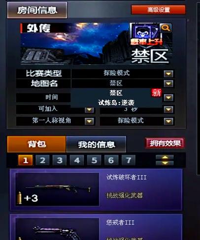 穿越火线挑战模式大全缩略图
