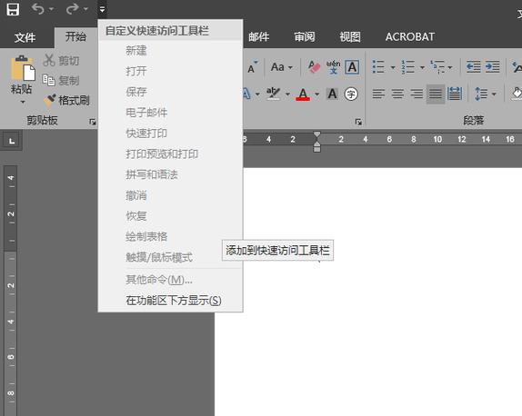 word文档编辑栏全部为灰色