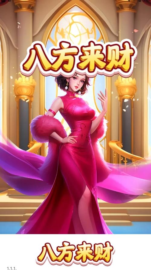 八方来财赚钱小游戏缩略图