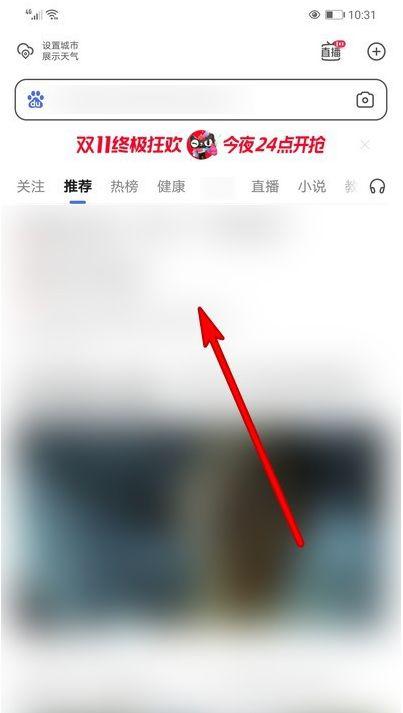 百度浏览器悬浮窗播放注意事项