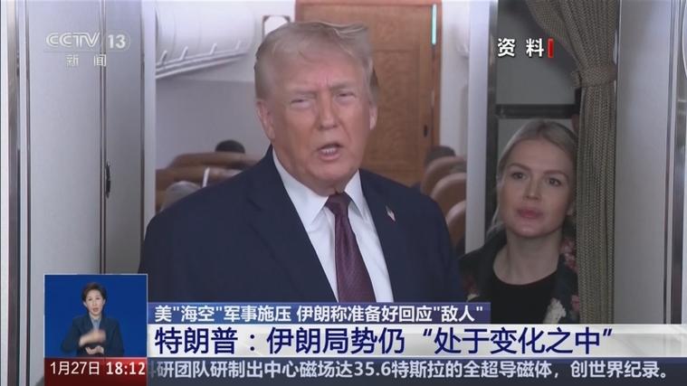 特朗普施压伊朗外长回应