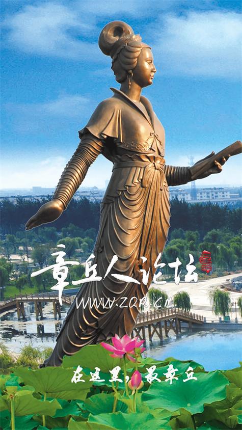 章丘杂谈章丘人论坛