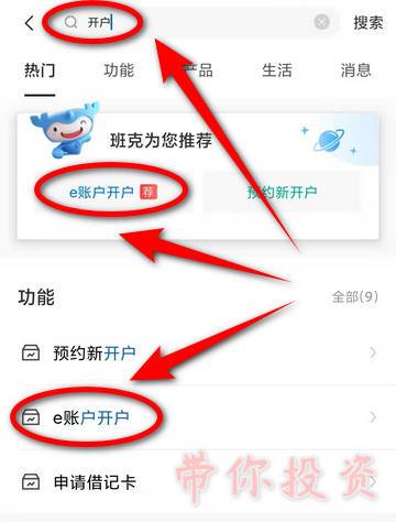 建设银行如何绑定第二张卡