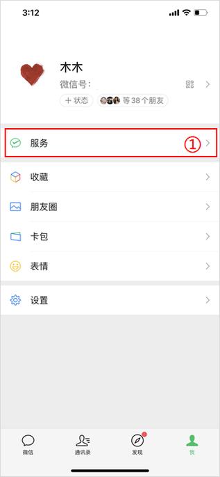 怎样改微信支付银行卡顺序