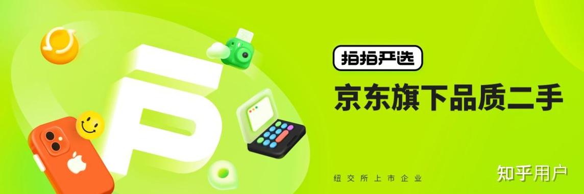 京东拍拍自营手机靠谱吗缩略图