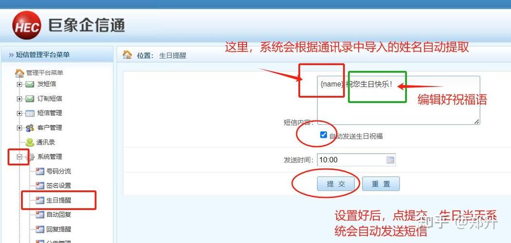 短信怎么设置定时发送信息缩略图