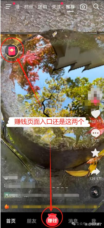 抖音极速版邀请新人怎么不给奖励缩略图