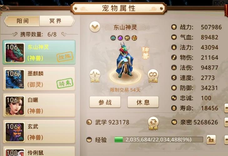 问道手游怎么摆摊1千万游戏截图