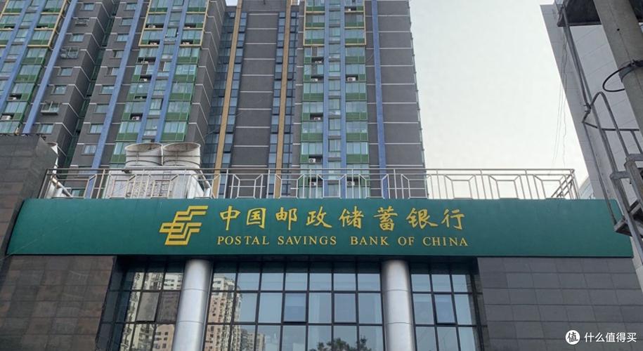 中国邮政储蓄银行官网首页图标