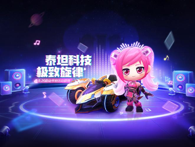 跑跑卡丁车手游车手属性哪个好缩略图