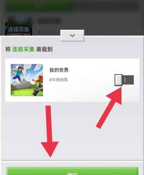 我的世界1.7.10连锁采集mod