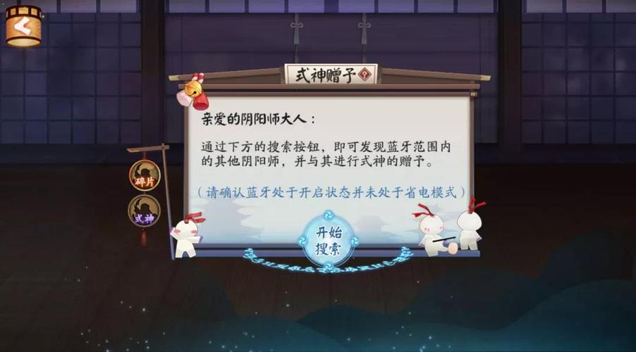阴阳师如何赠送式神缩略图