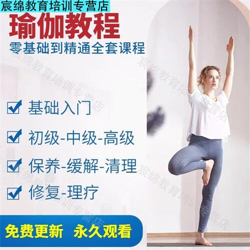 初学瑜伽视频教程全集图标