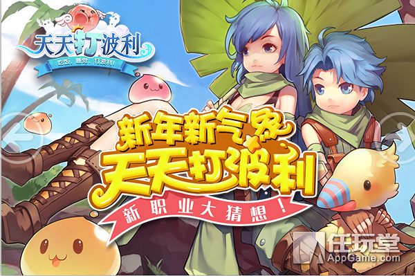 天天打波利7转最强职业游戏截图
