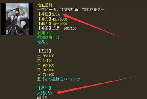 大话西游2忽视混星卡计算器缩略图