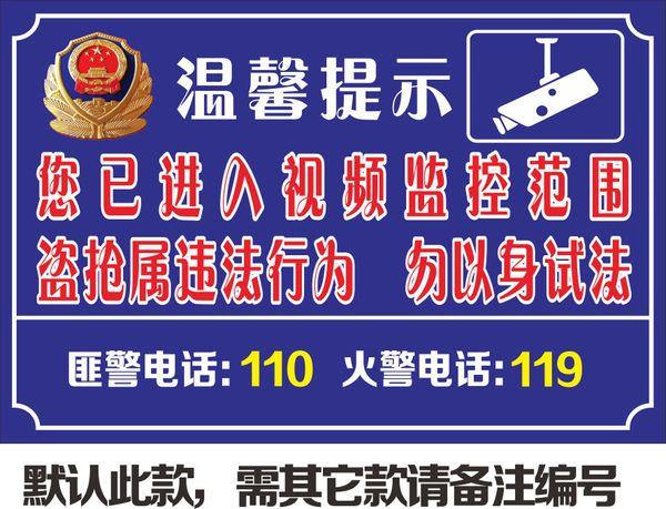 监控摄像头突然说话要警惕