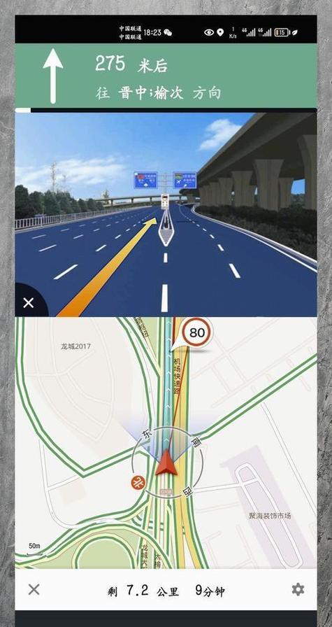 百度地图开车有没有ar实景导航