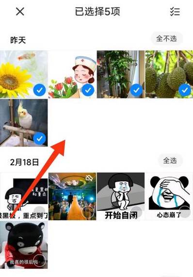 华为手机如何把三张图片拼成一张图标