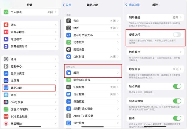 苹果从上往下滑的页面怎么关闭图标