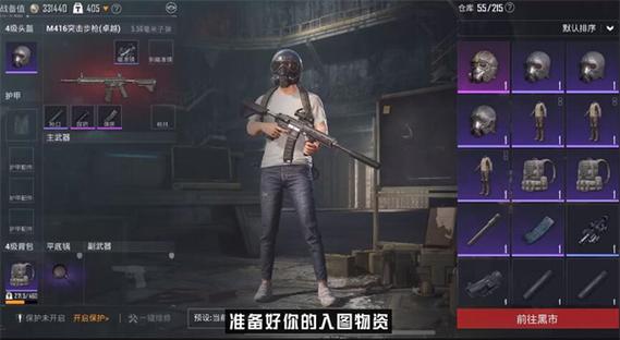 起源装v3.0和平精英游戏截图