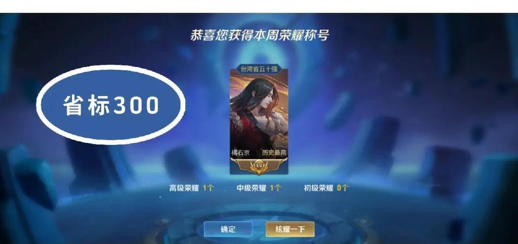 王者荣耀隐藏分怎么查缩略图