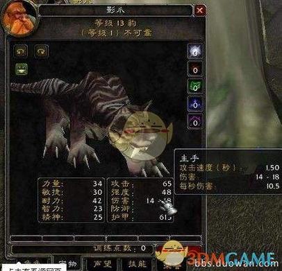 魔兽世界怀旧服猎人抓宝宝插件缩略图