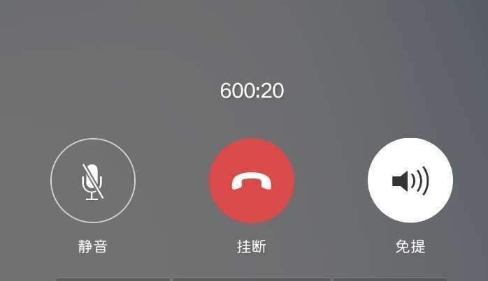 微信电话不接听多久会自动挂断图标