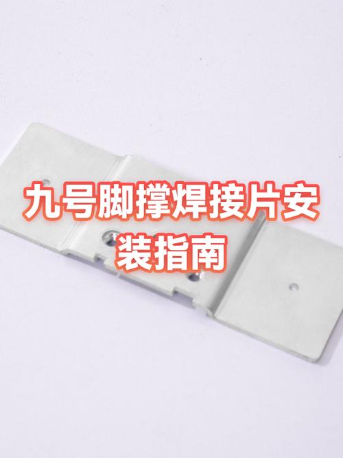 电动车撑脚焊接处断了怎么办