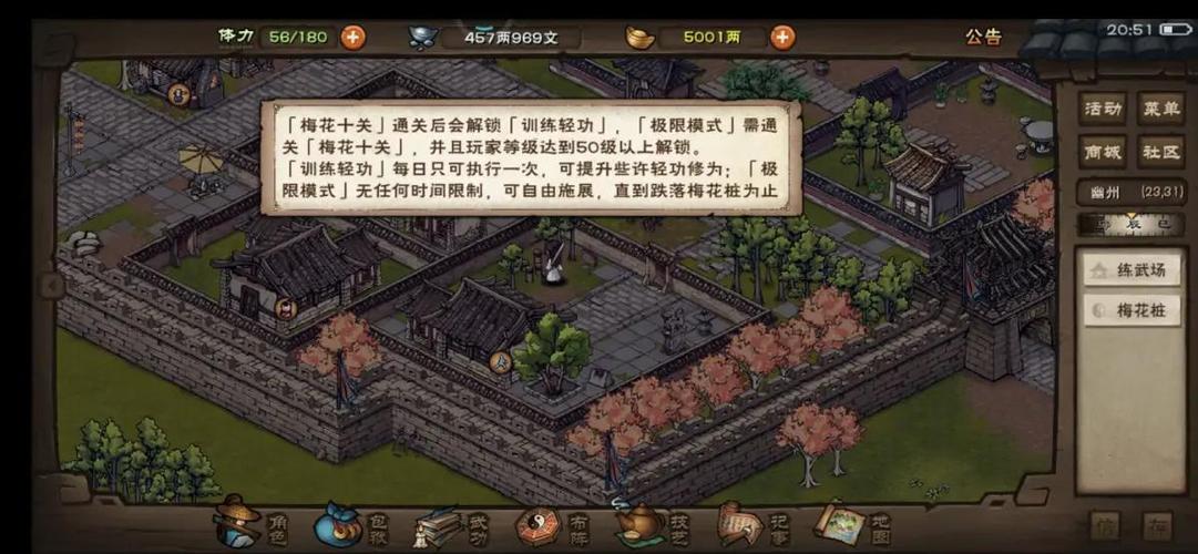 烟雨江湖80级需要多少经验图标