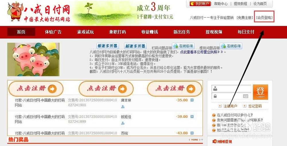 打码兼职平台哪个靠谱