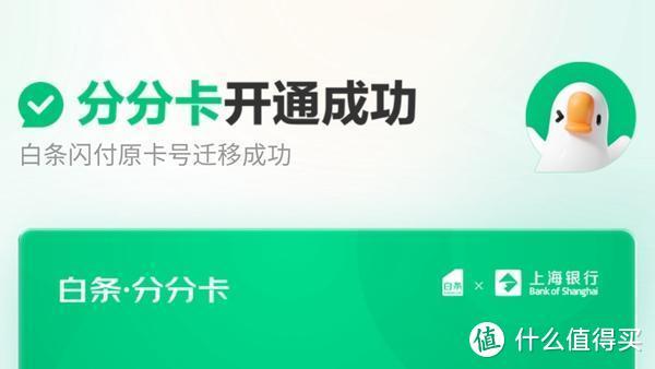 白条闪付怎么刷钱出来