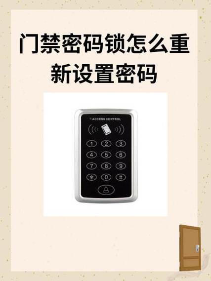 密码锁忘记管理员密码怎样重新设置缩略图