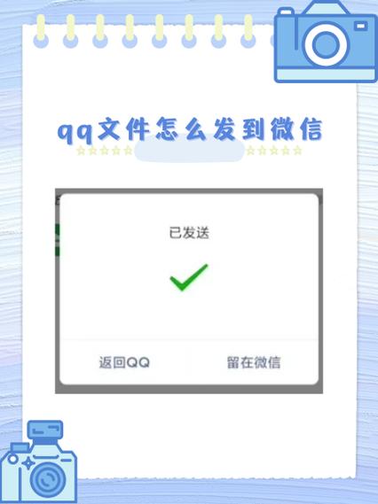 QQ视频文件过大怎么转到微信图标