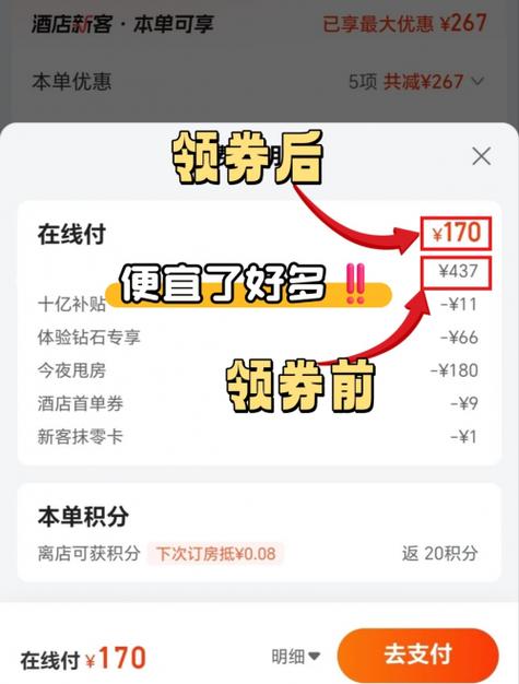 网上订酒店哪个平台最便宜