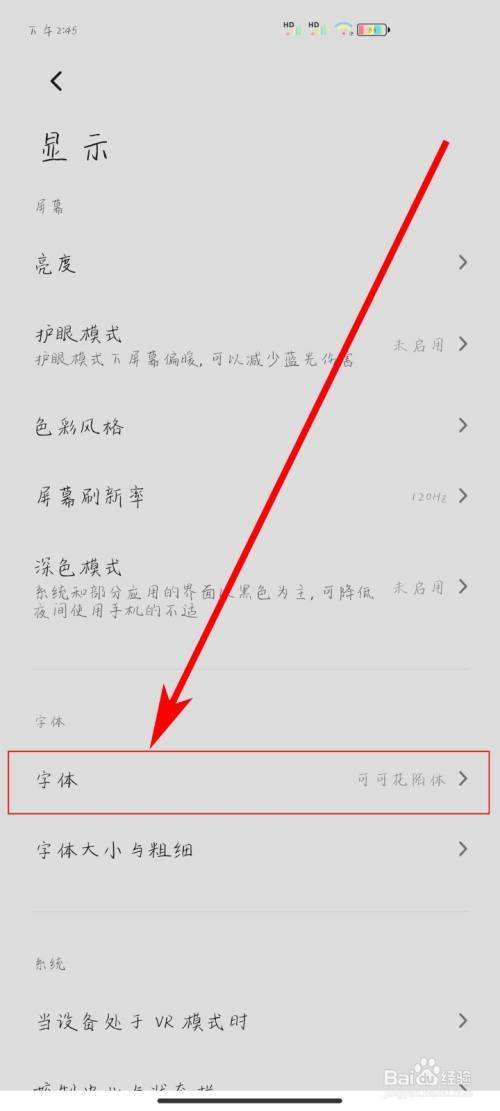 小米11字体大小调整的快捷键图标
