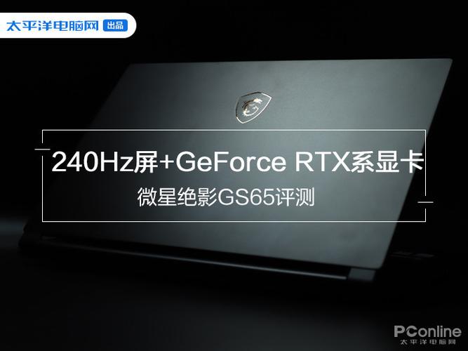 gs65开机黑屏游戏截图