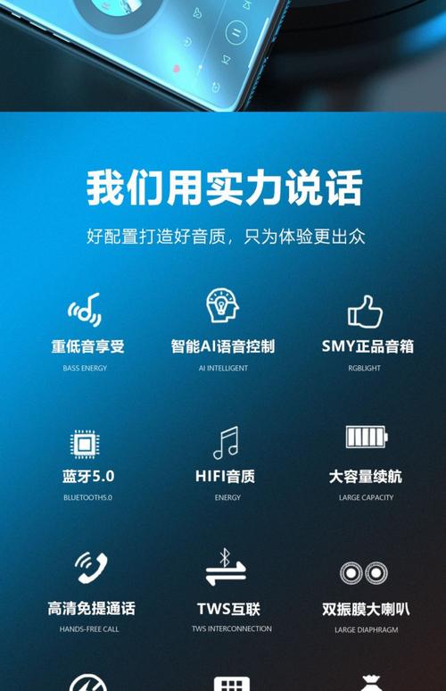 手机蓝牙音响声音小怎么办图标