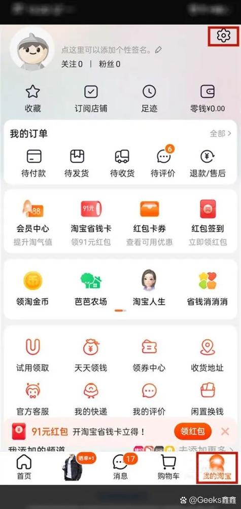 为什么淘宝先用后付突然不能用了图标