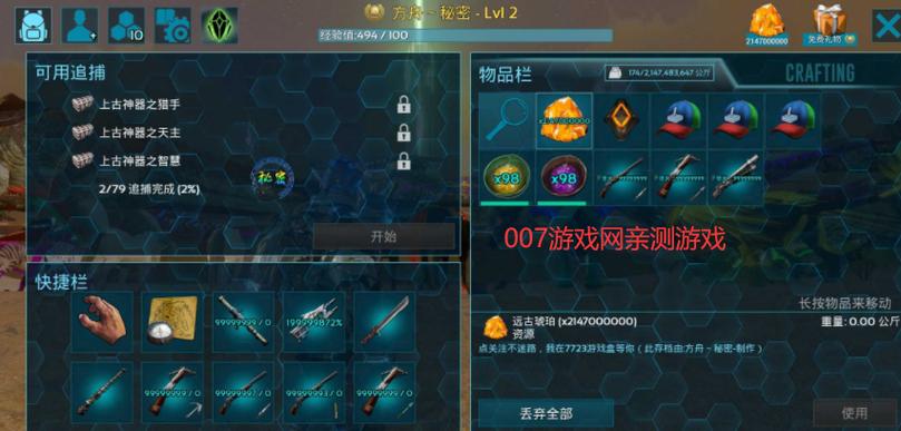 ynb旭尧方舟存档特色缩略图
