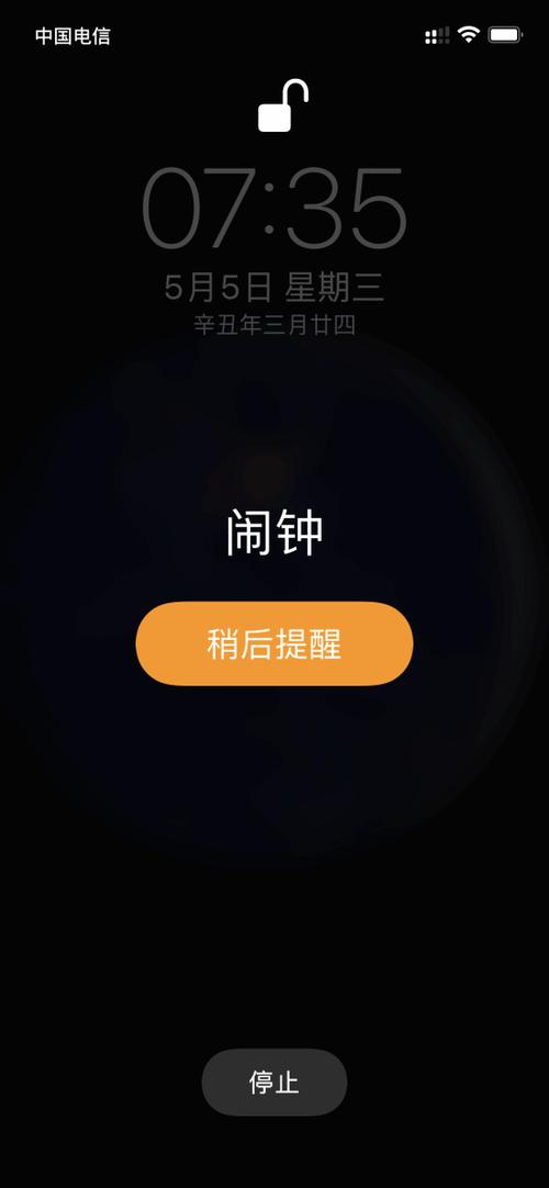 苹果手机闹钟只振动不响铃声