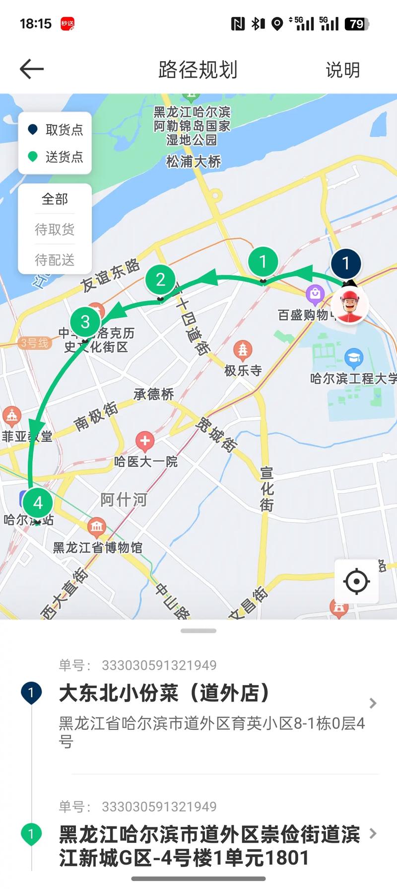 高德导航历史轨迹在哪里图标