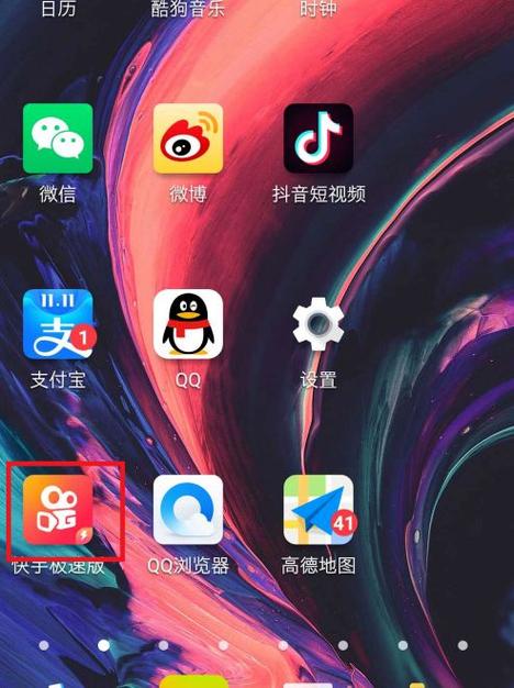 快手性能模式在哪里打开图标
