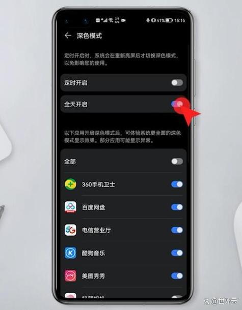 华为手机屏幕壁纸变成黑色怎么办
