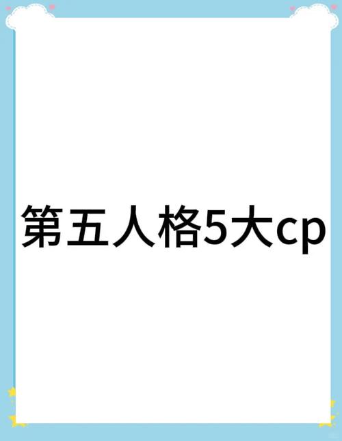 第五人格官配cp有哪些