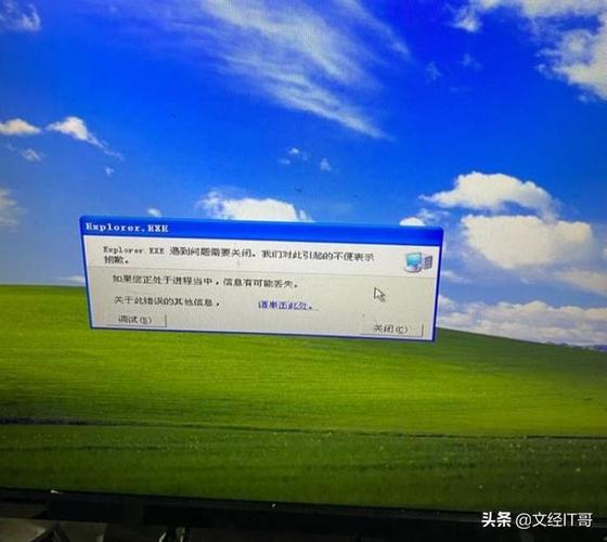 xp系统开机进不了桌面图标