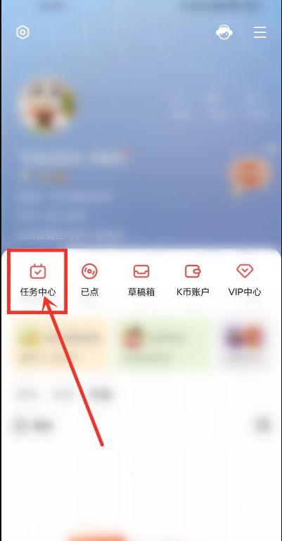 全民k歌主播每月任务